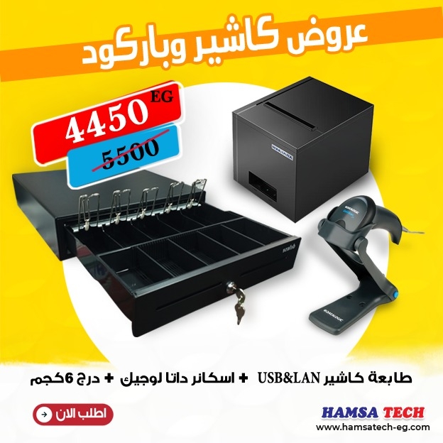 Hamsa Tech offer 2025-07-16 number 4